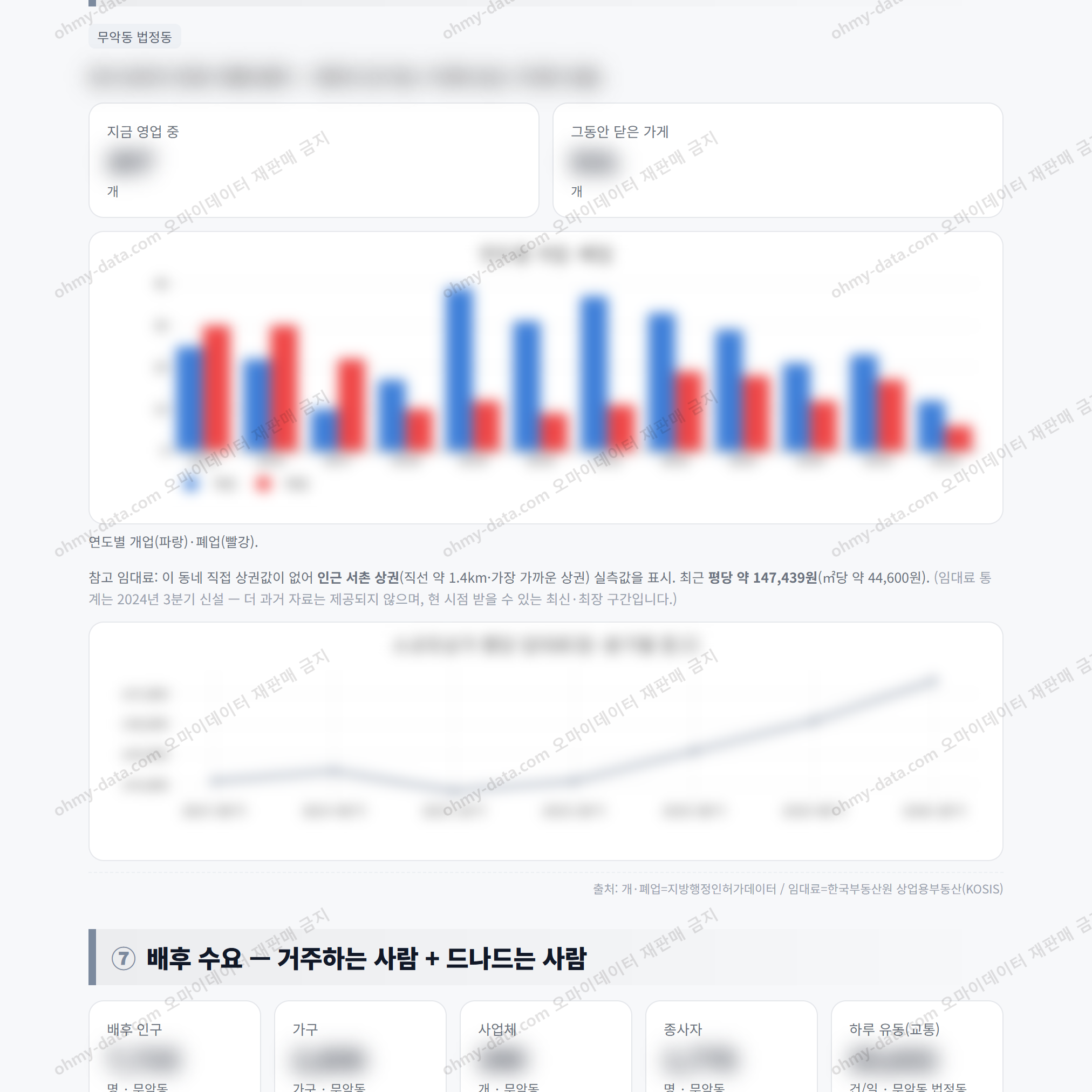 무악동 무악동_맛보기_4.png
