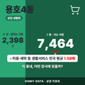용호4동 용호4동_표지.png