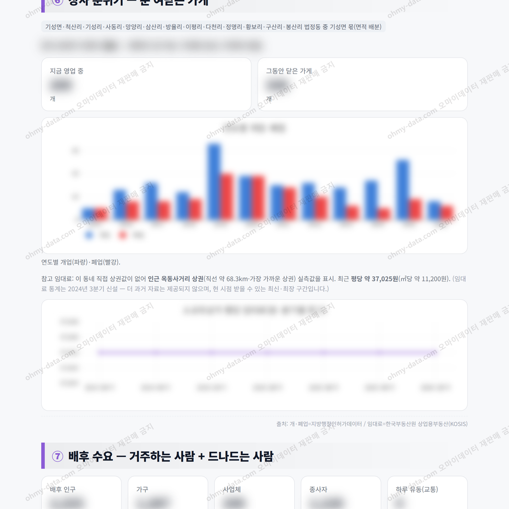 기성면 기성면_맛보기_4.png