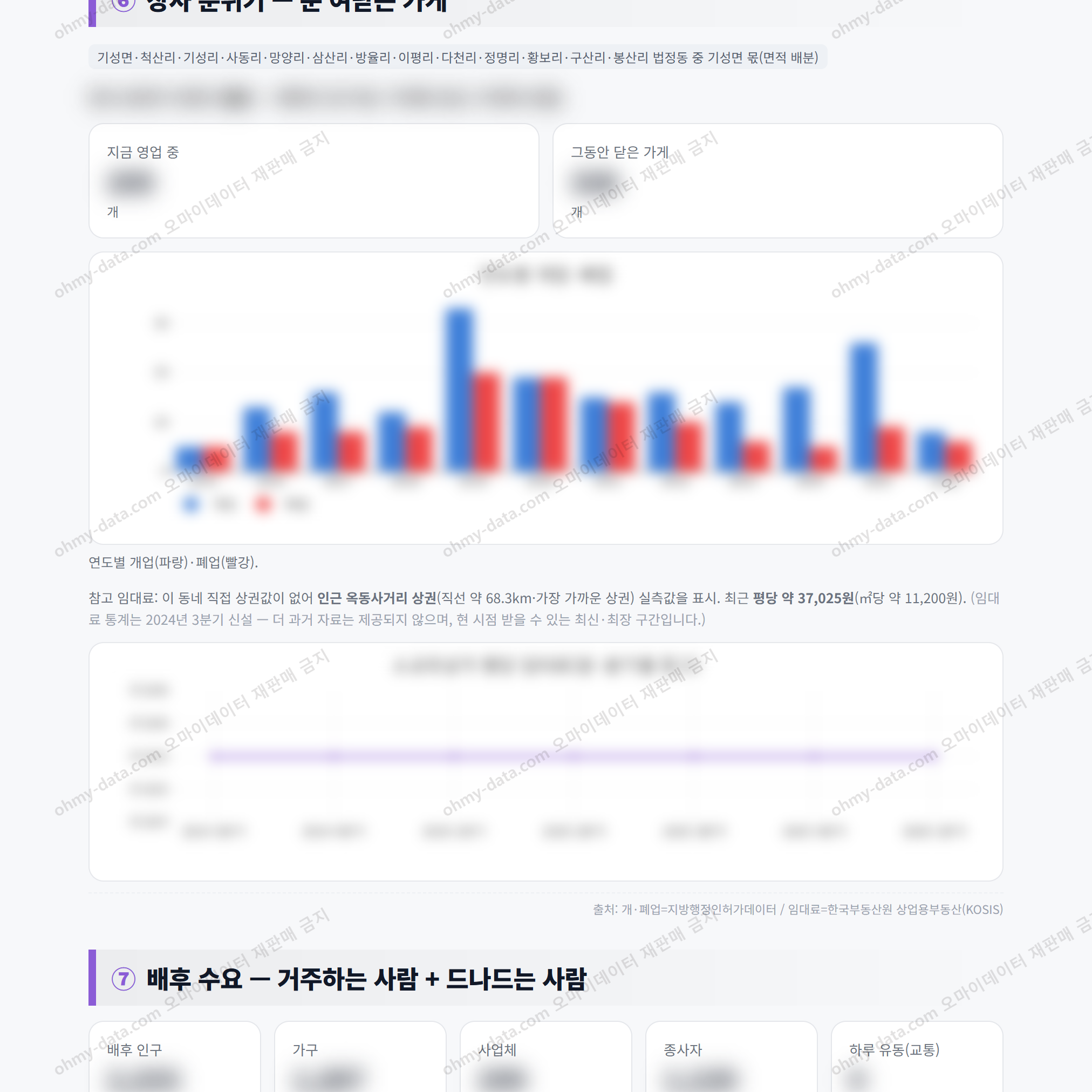 기성면 기성면_맛보기_4.png