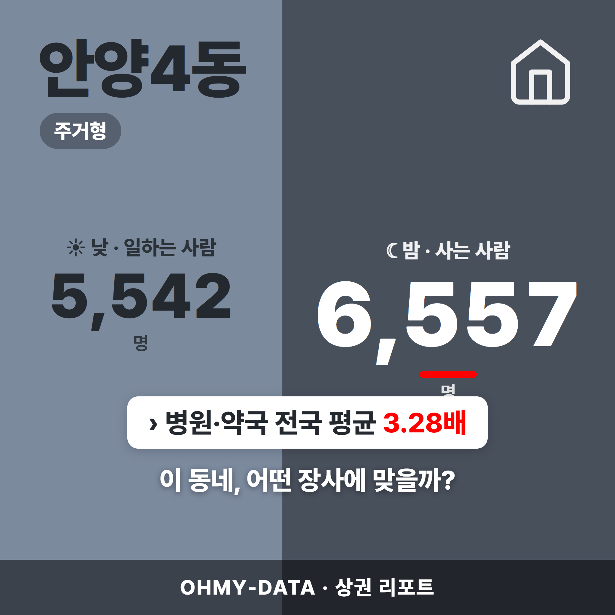 안양4동 안양4동_표지.png