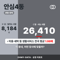 안심4동 안심4동_표지.png