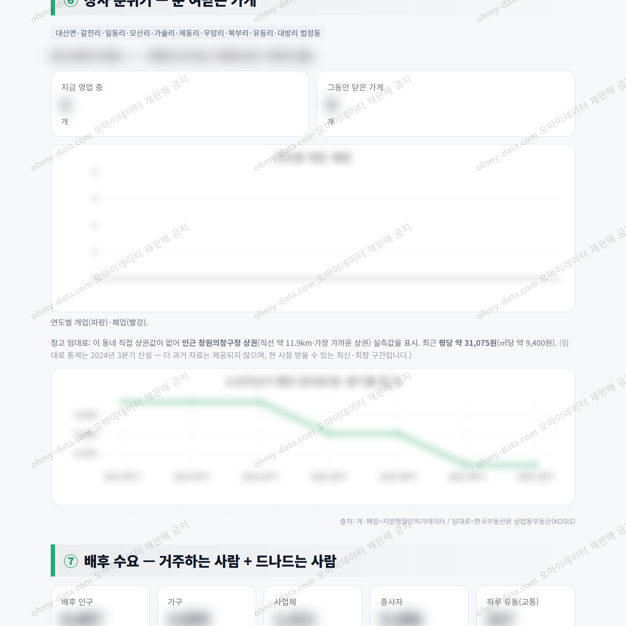 대산면 대산면_맛보기_4.png
