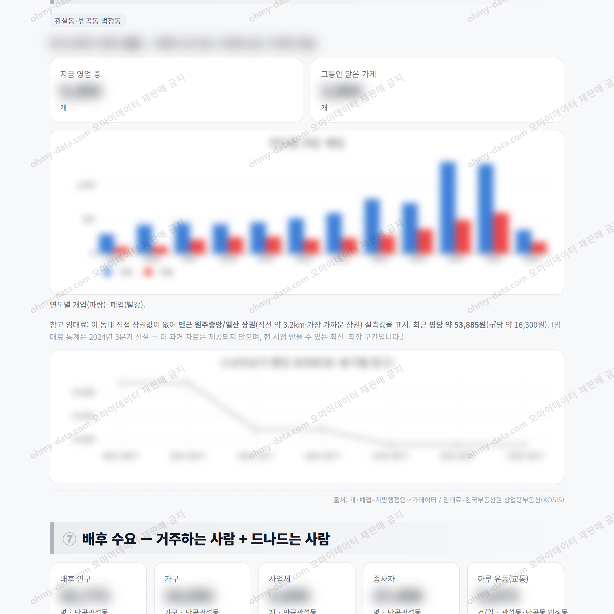 반곡관설동 반곡관설동_맛보기_4.png