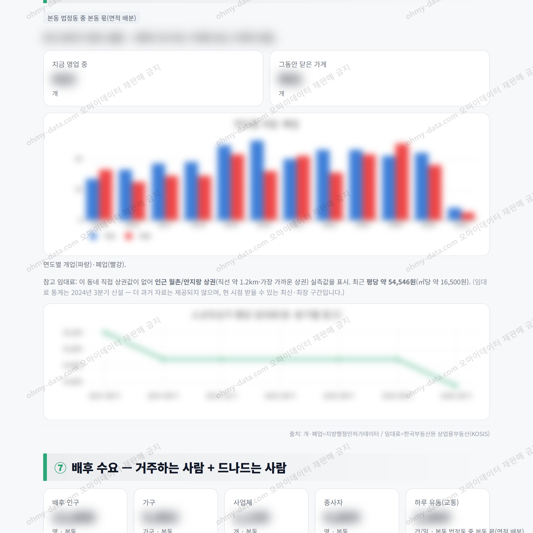 본동 본동_맛보기_4.png