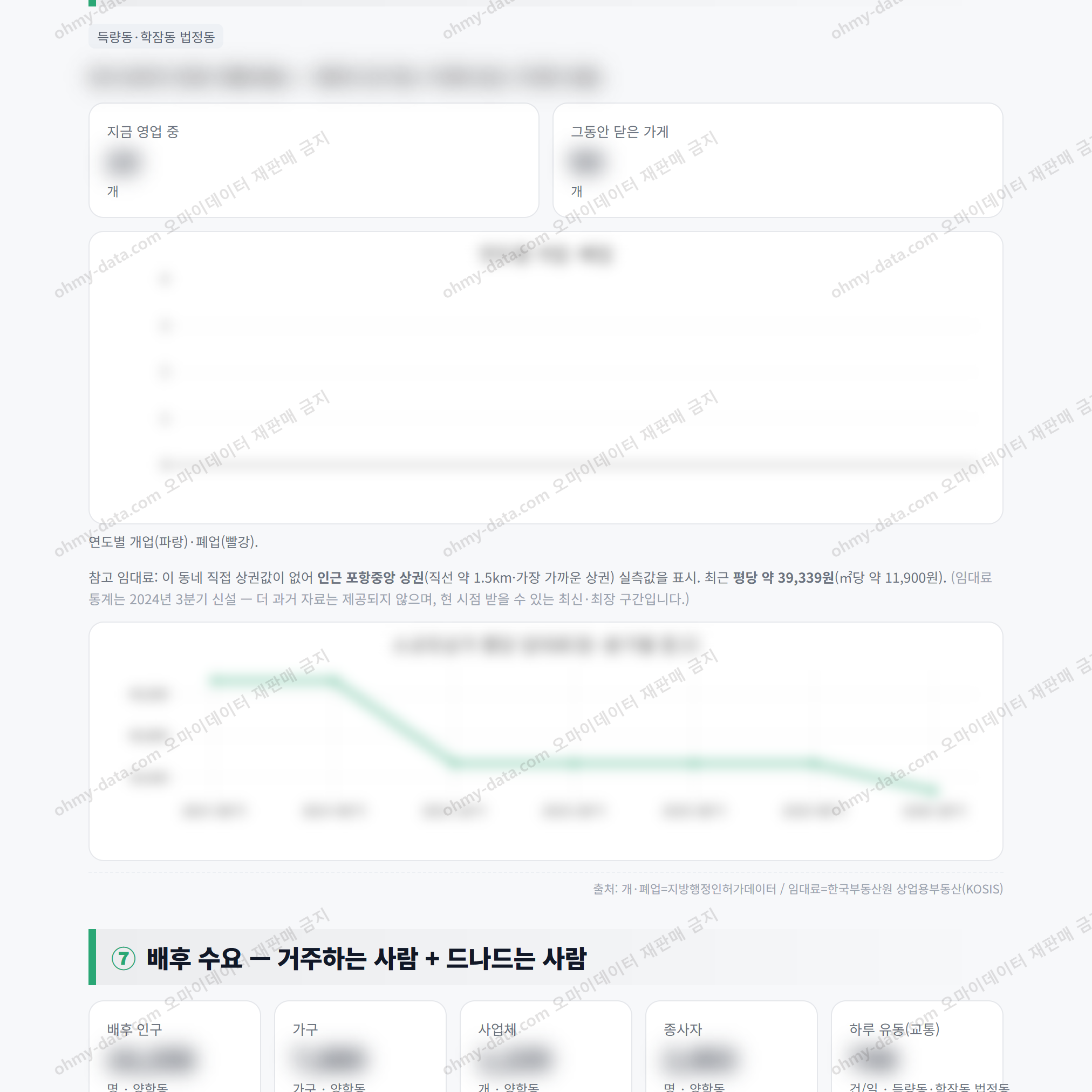 양학동 양학동_맛보기_4.png