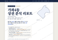 가좌4동 가좌4동_표지.png