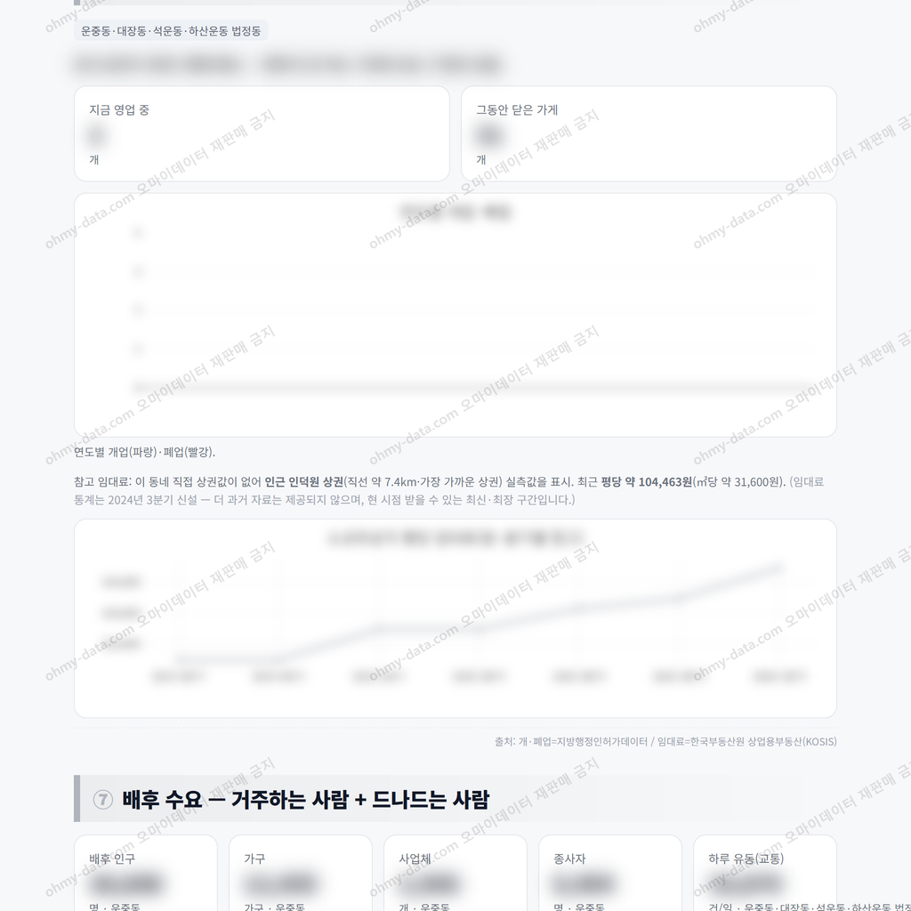 운중동 운중동_맛보기_4.png