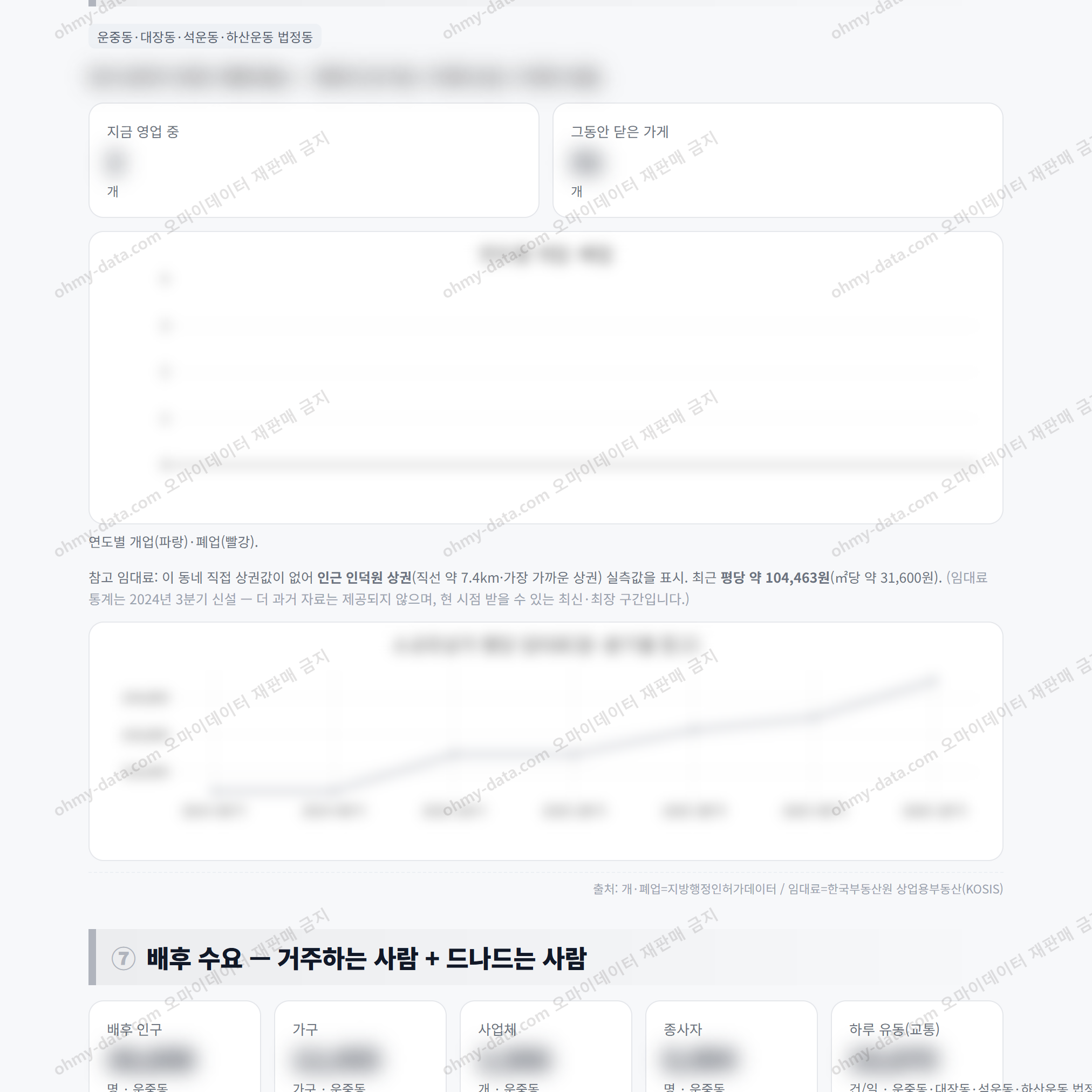 운중동 운중동_맛보기_4.png