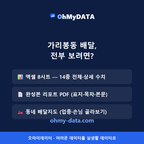 가리봉동 맛보기 4/4