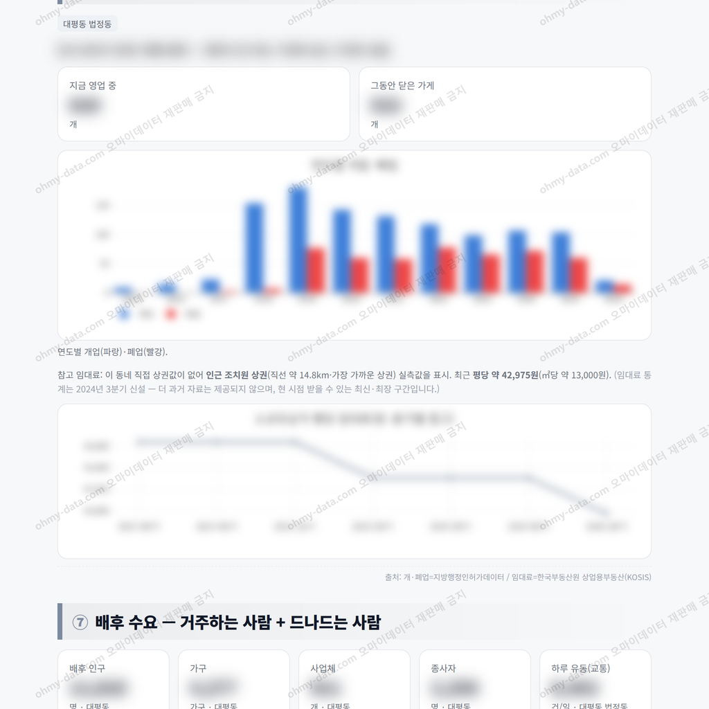 대평동 대평동_맛보기_4.png