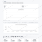 사이동 사이동_맛보기_4.png