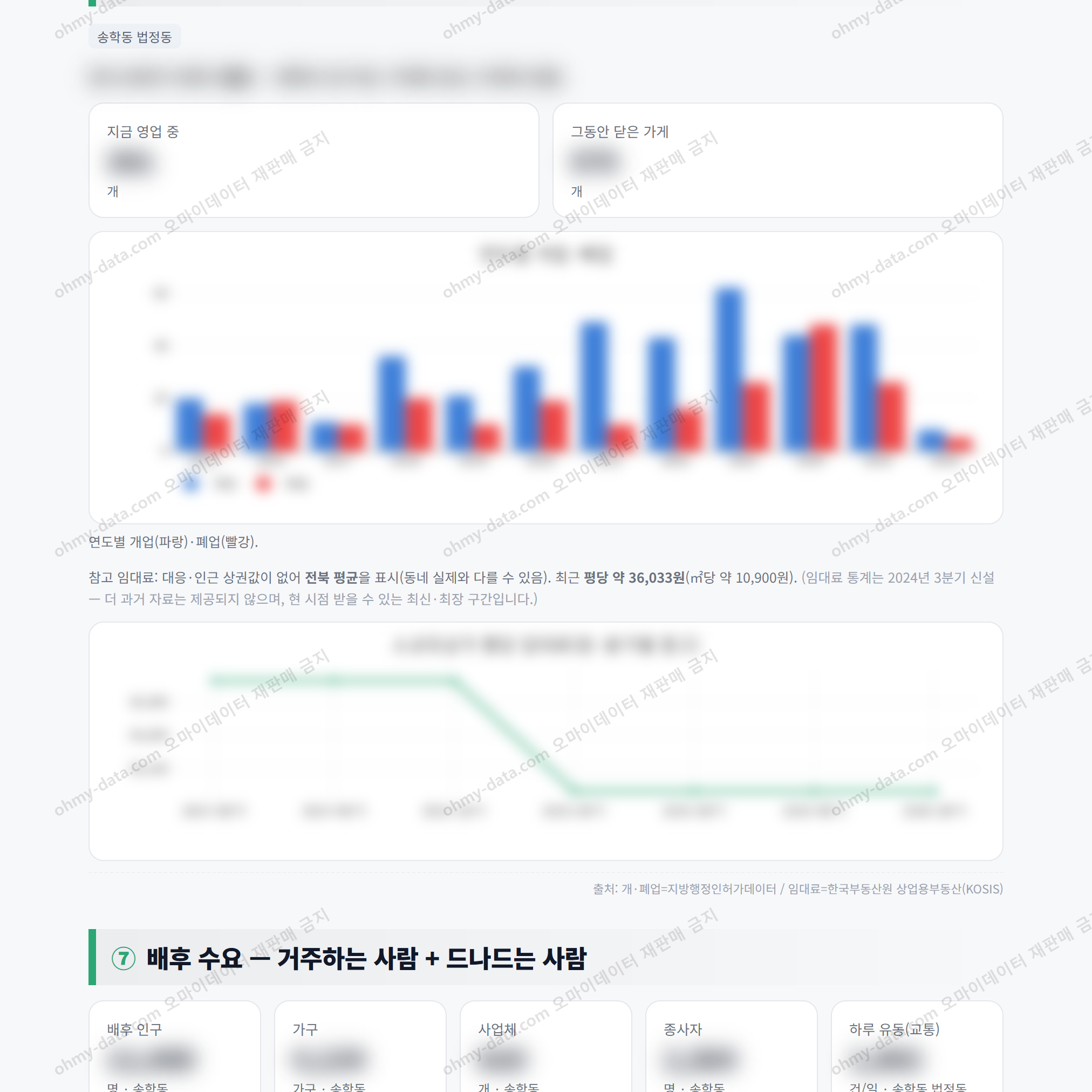 송학동 송학동_맛보기_4.png
