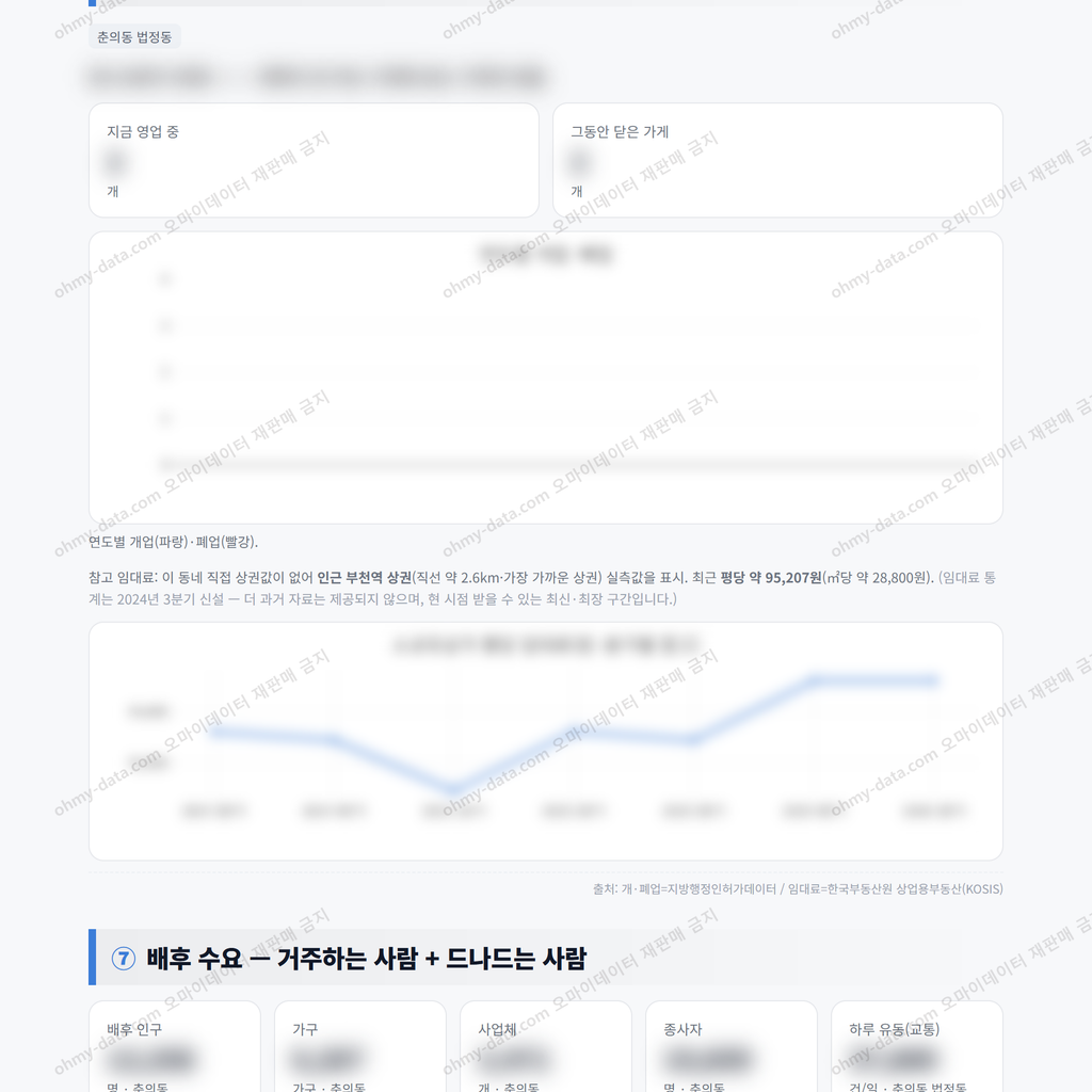 춘의동 춘의동_맛보기_4.png