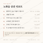 노화읍 맛보기 4