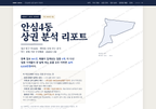 안심4동 안심4동_표지.png