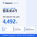원효로4가 대중교통 입지팩 표지