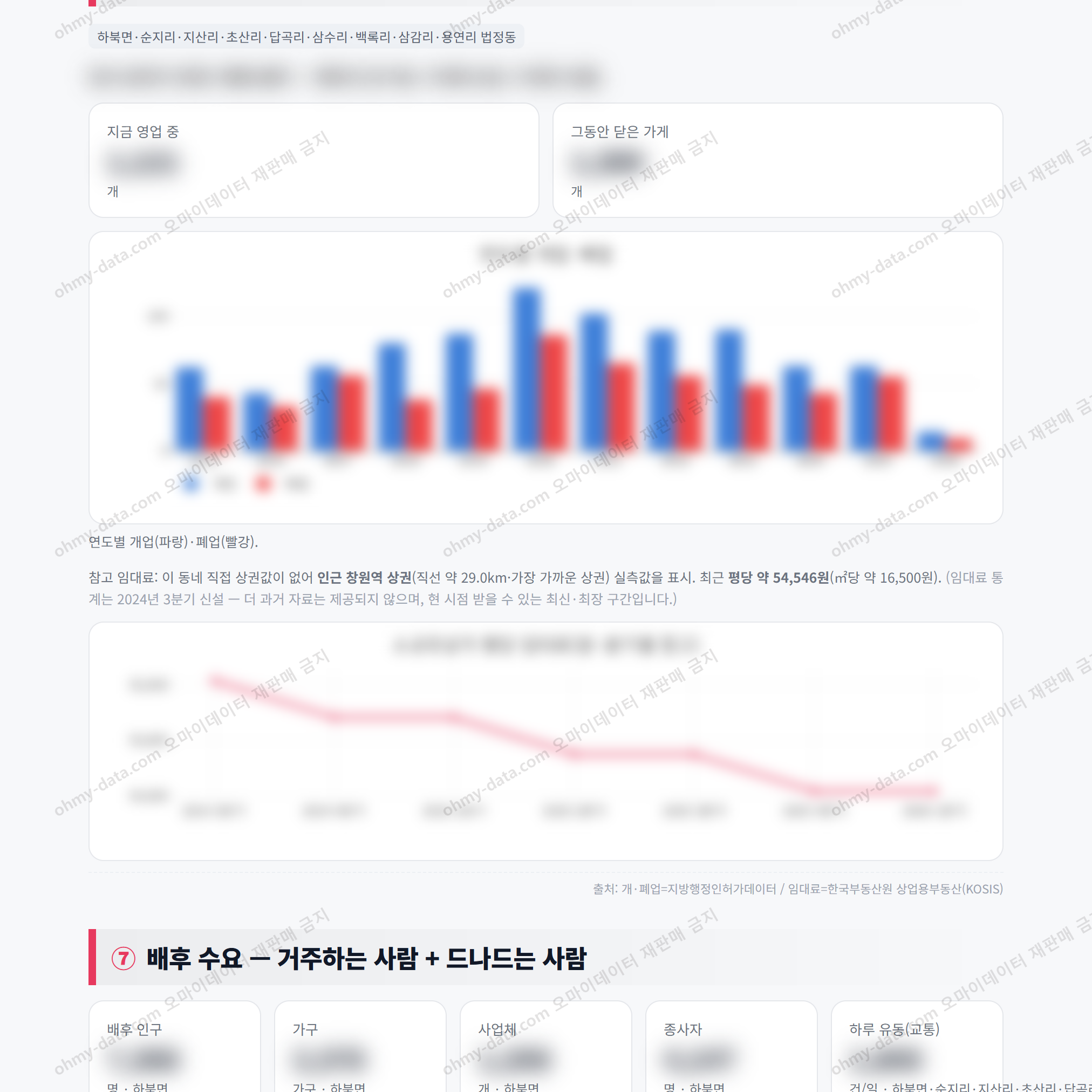 하북면 하북면_맛보기_4.png