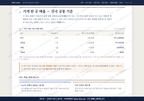 농소동 농소동_맛보기4.png
