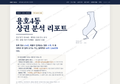 용호4동 용호4동_표지.png