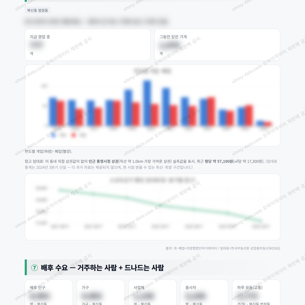 북신동 북신동_맛보기_4.png