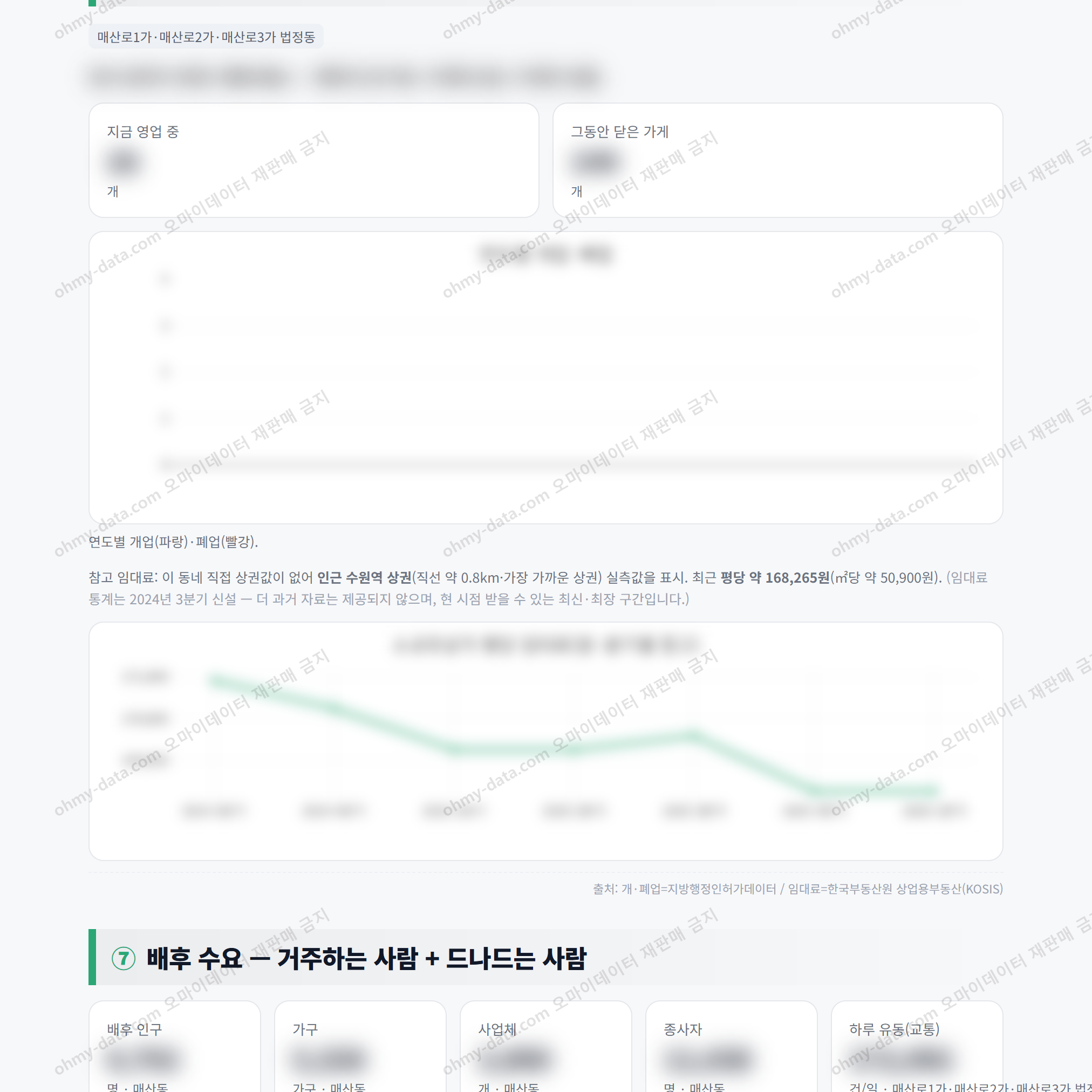 매산동 매산동_맛보기_4.png