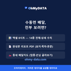 수동면 맛보기 4/4