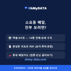 소요동 맛보기 4/4