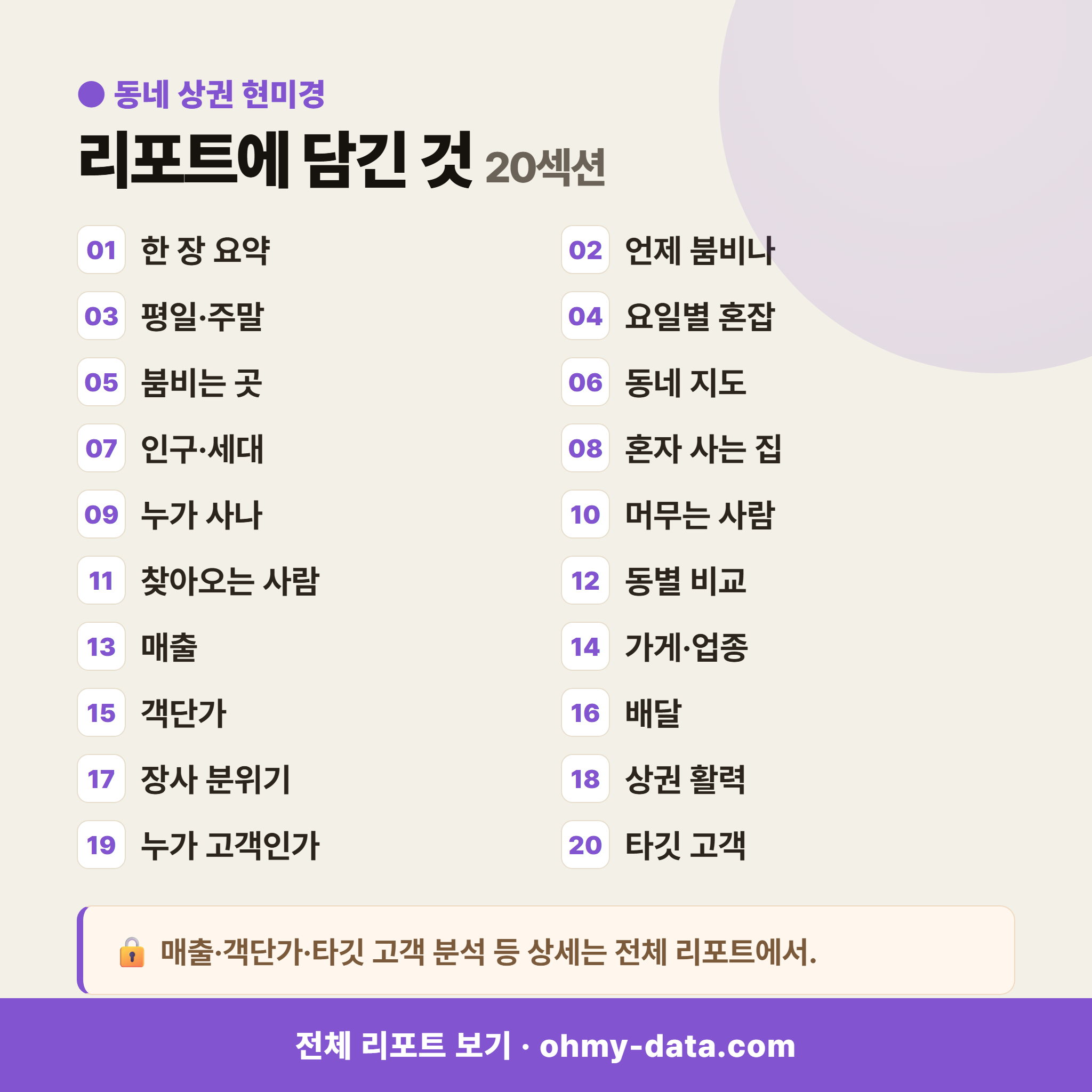 율현동 율현동_맛보기_4.png