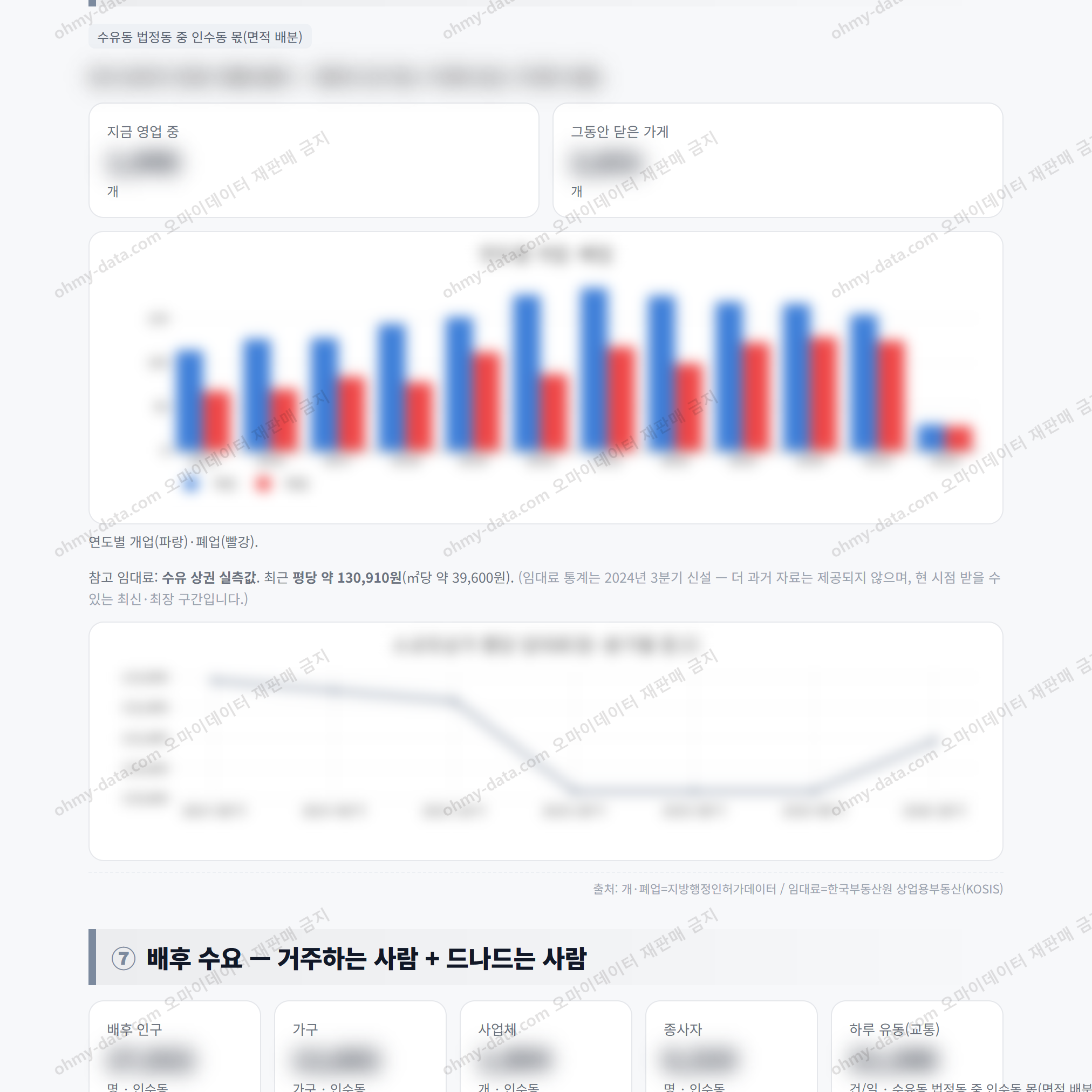 인수동 인수동_맛보기_4.png