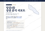 당감4동 당감4동_표지.png