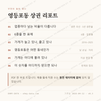 영등포동 맛보기 4