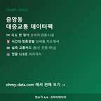 중앙동 맛보기
