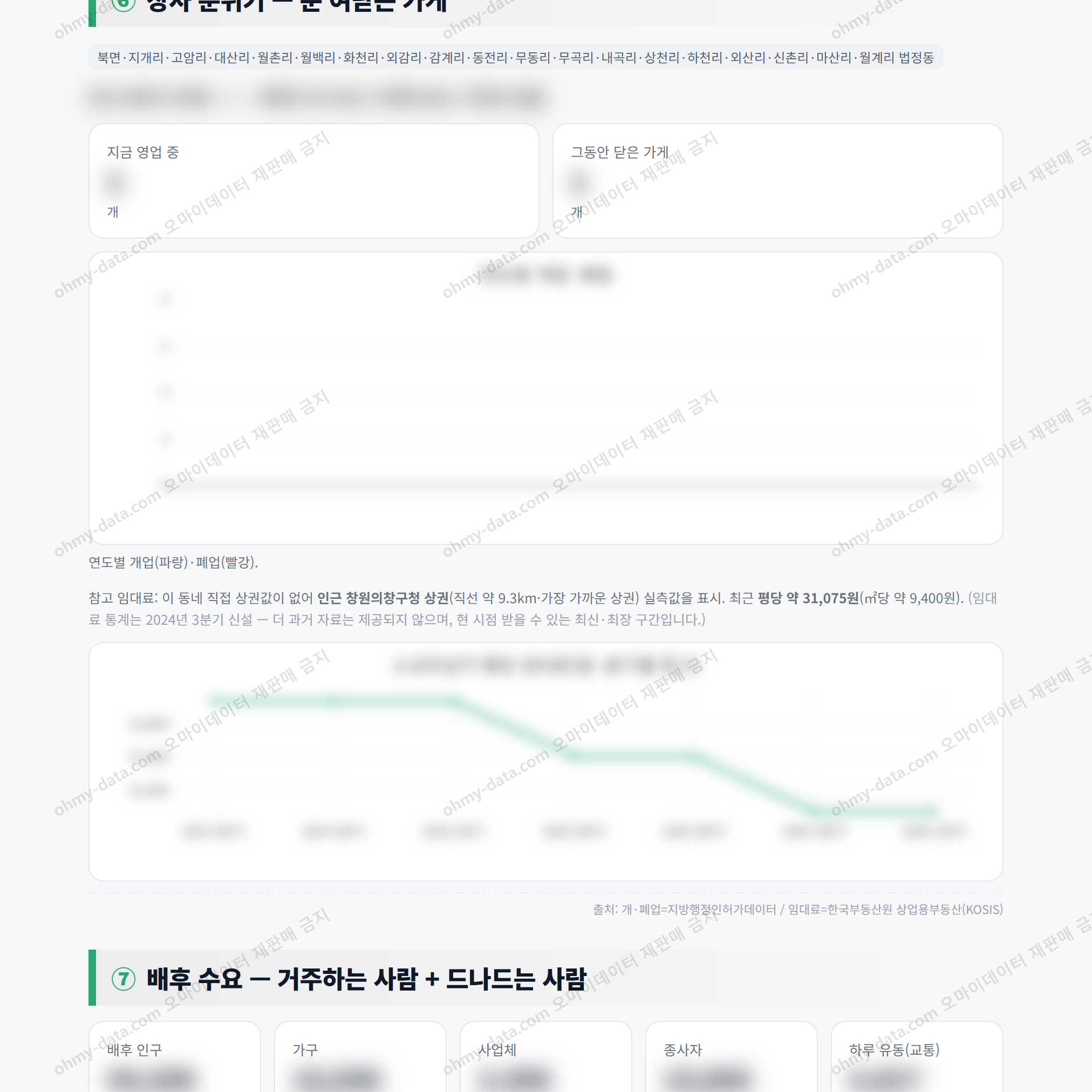 북면 북면_맛보기_4.png