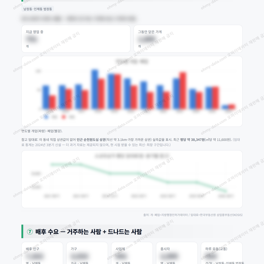 남제동 남제동_맛보기_4.png
