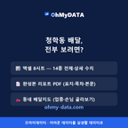 청학동 맛보기 4/4
