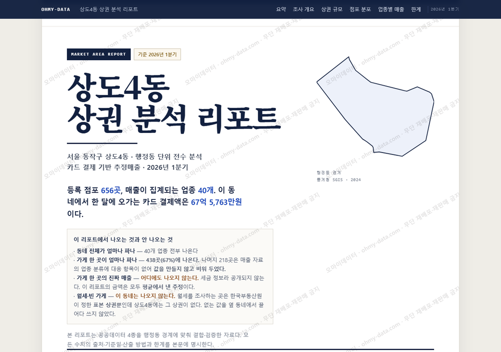 상도4동 상도4동_표지.png