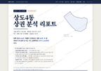 상도4동 상도4동_표지.png