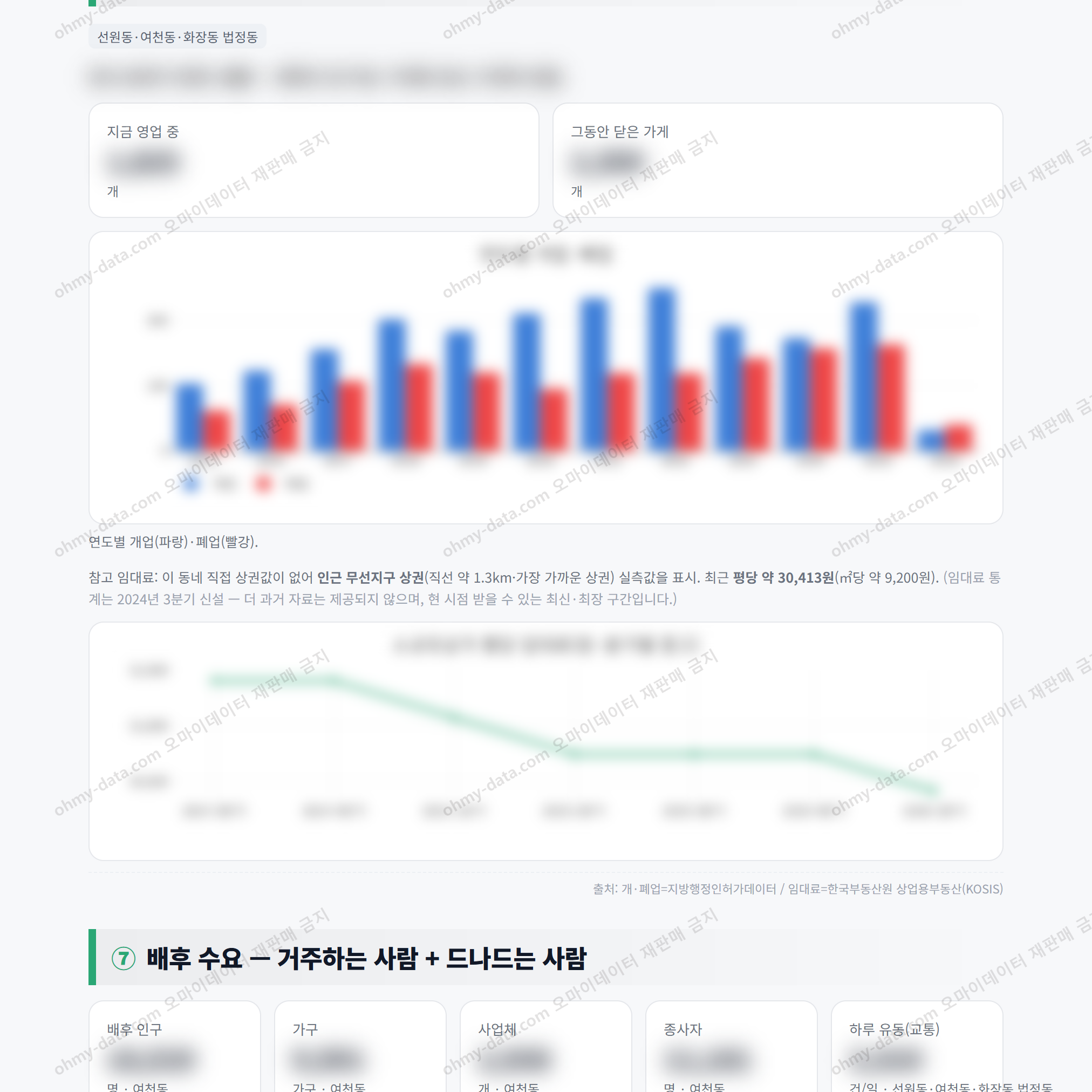 여천동 여천동_맛보기_4.png