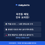 옥천동 맛보기 4/4