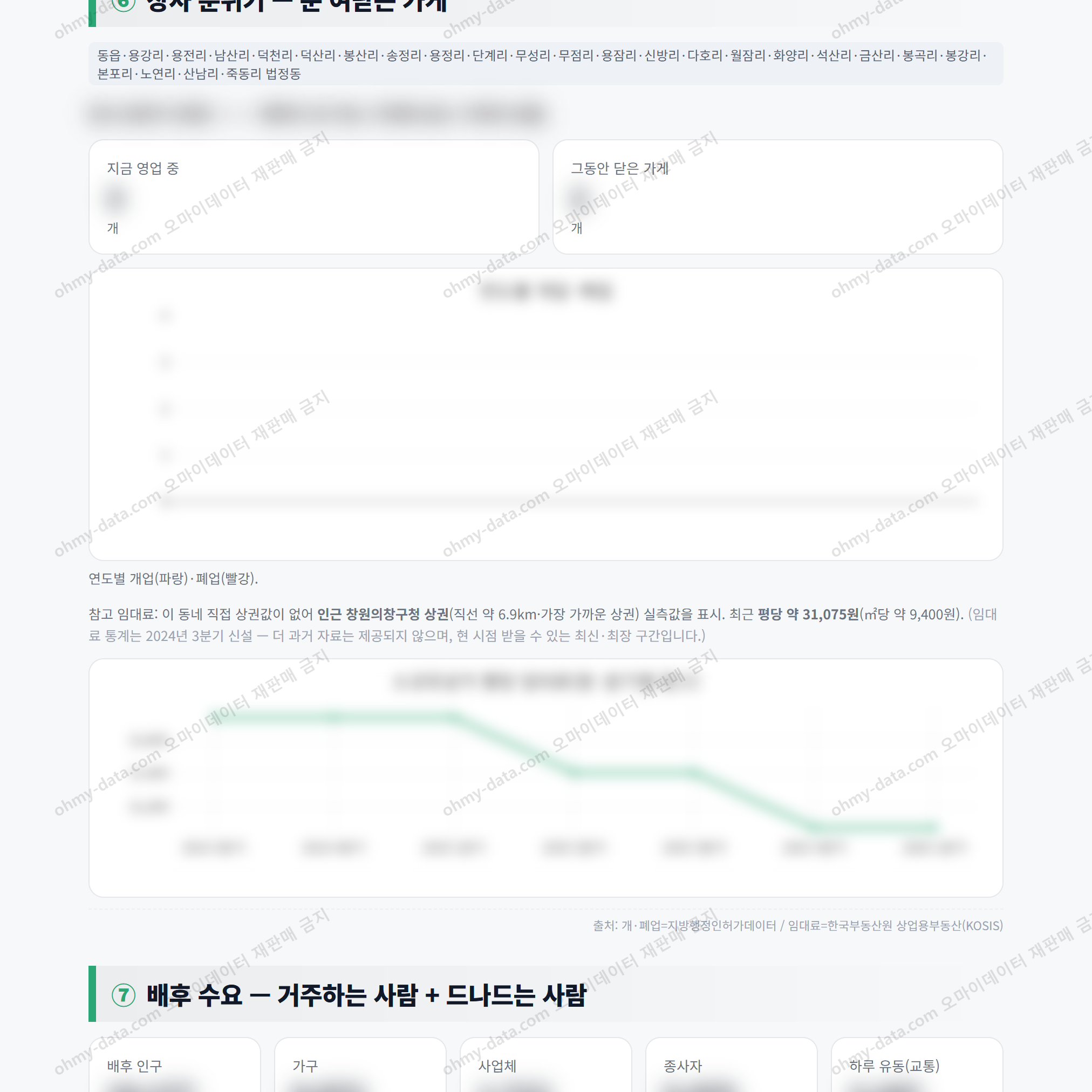 동읍 동읍_맛보기_4.png