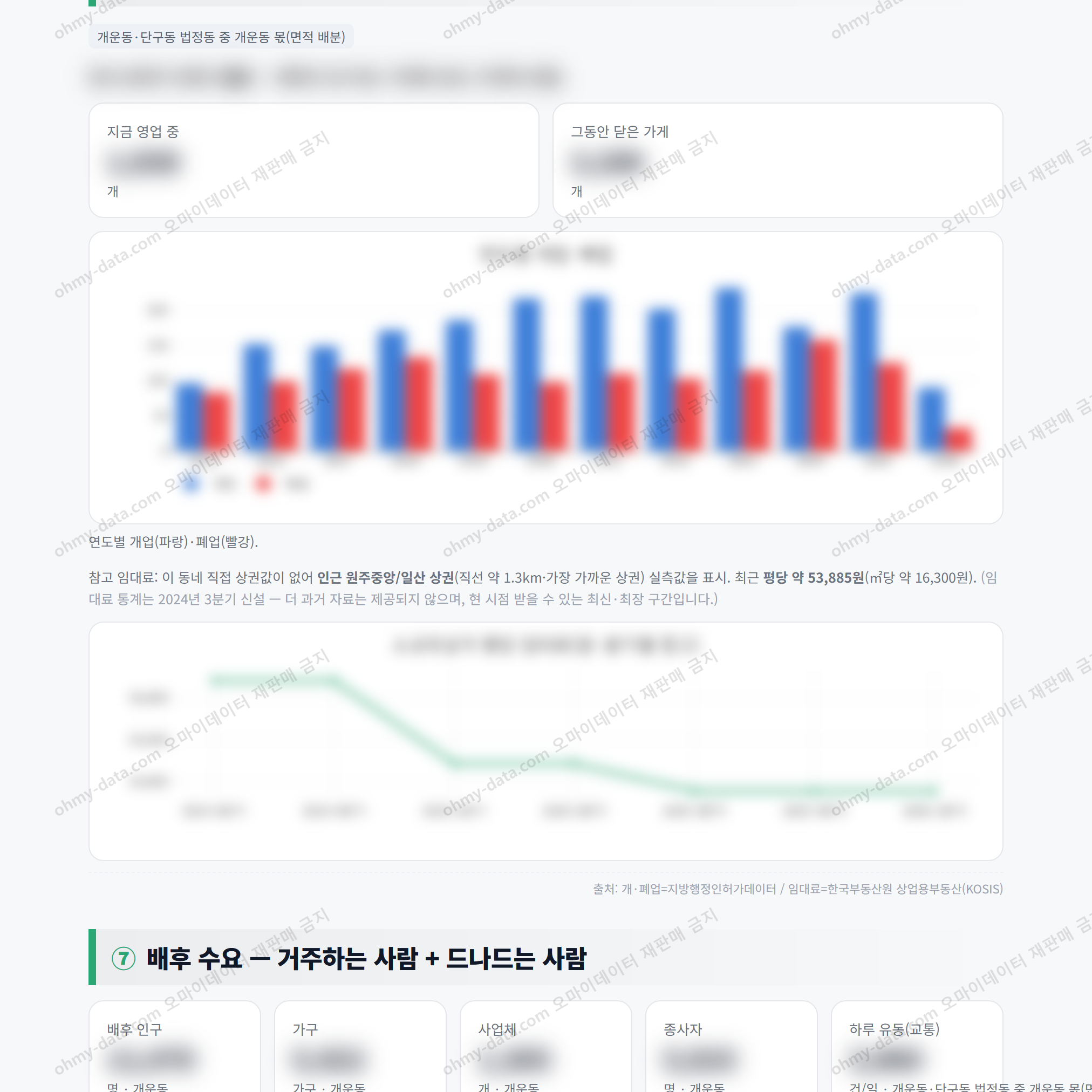 개운동 개운동_맛보기_4.png