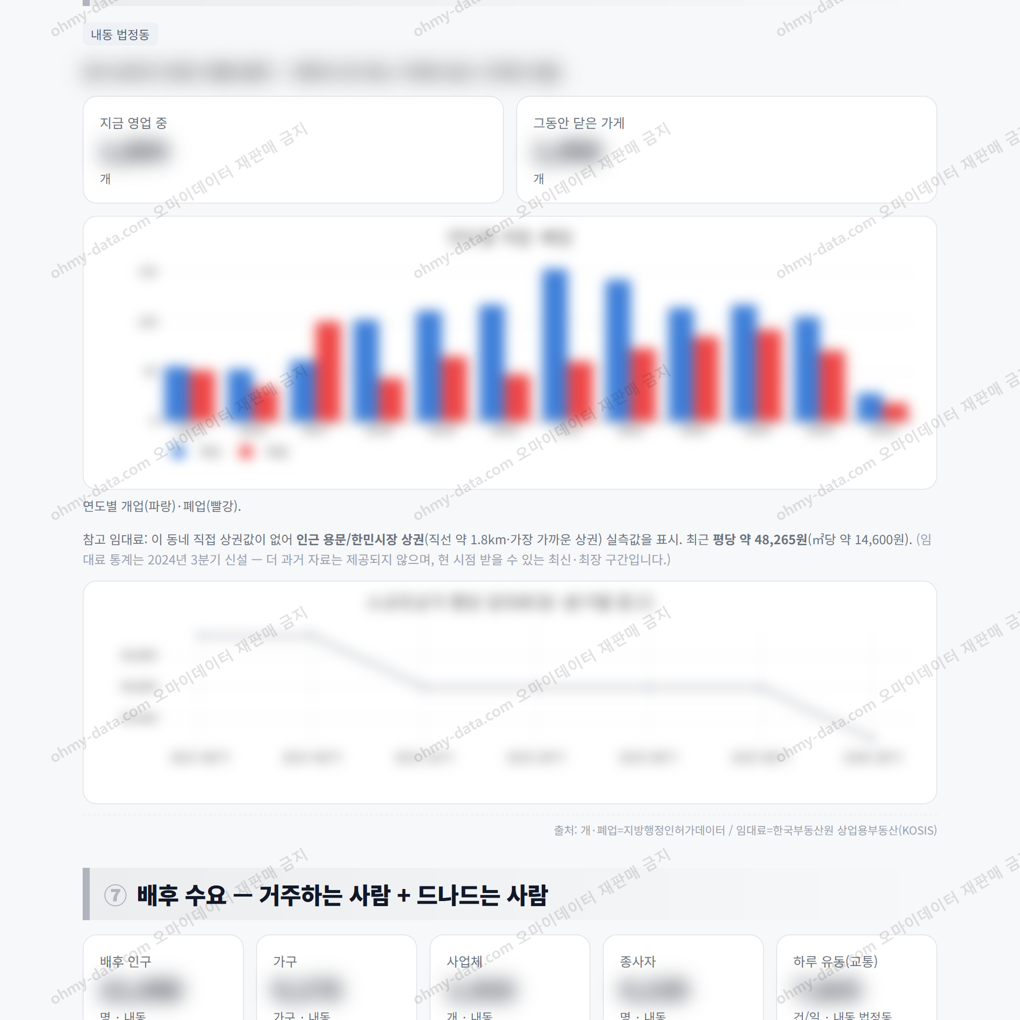 내동 내동_맛보기_4.png
