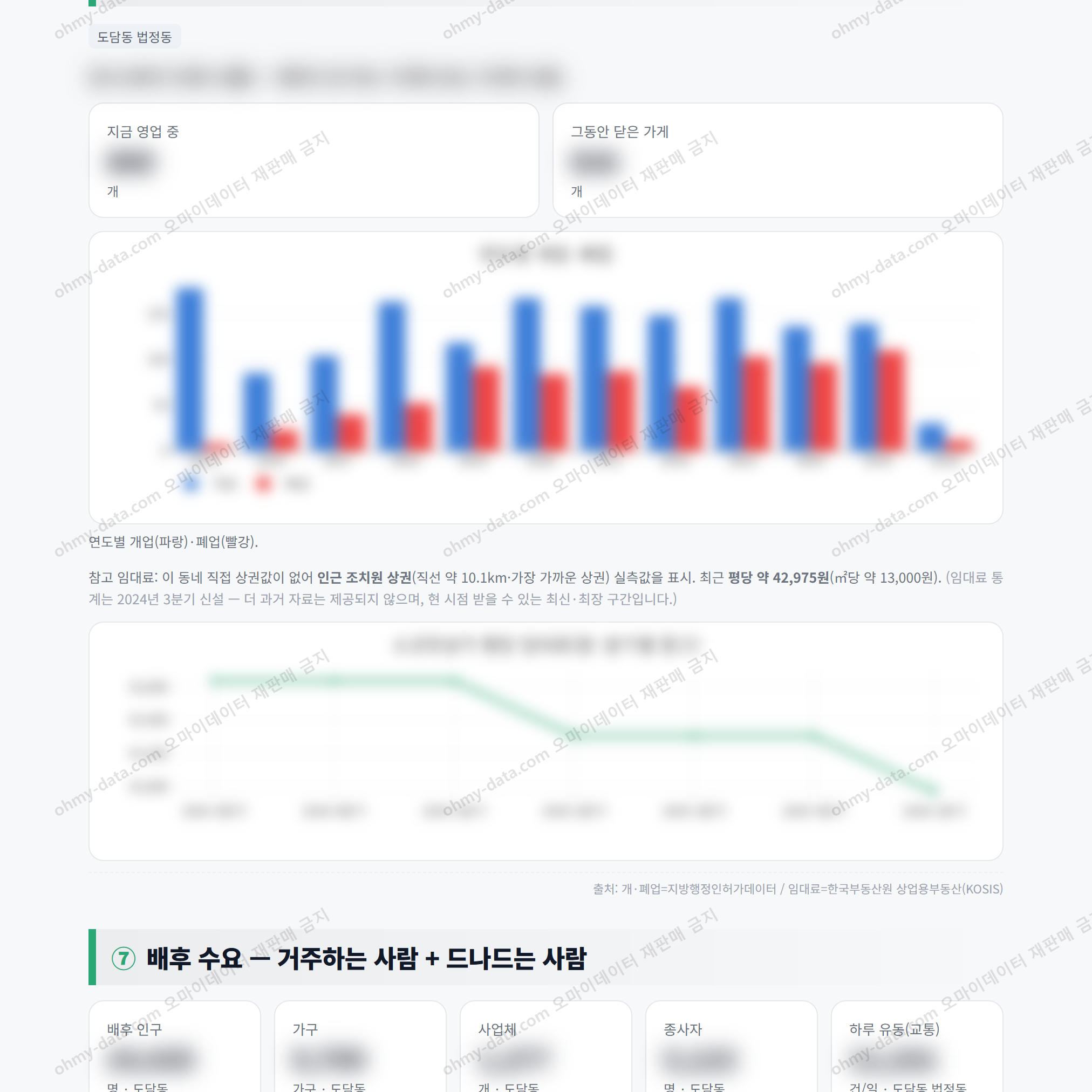 도담동 도담동_맛보기_4.png