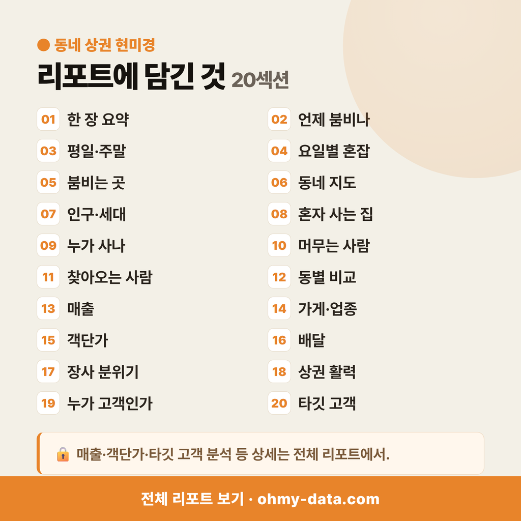 압구정동 압구정동_맛보기_4.png