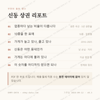 신동 맛보기 4
