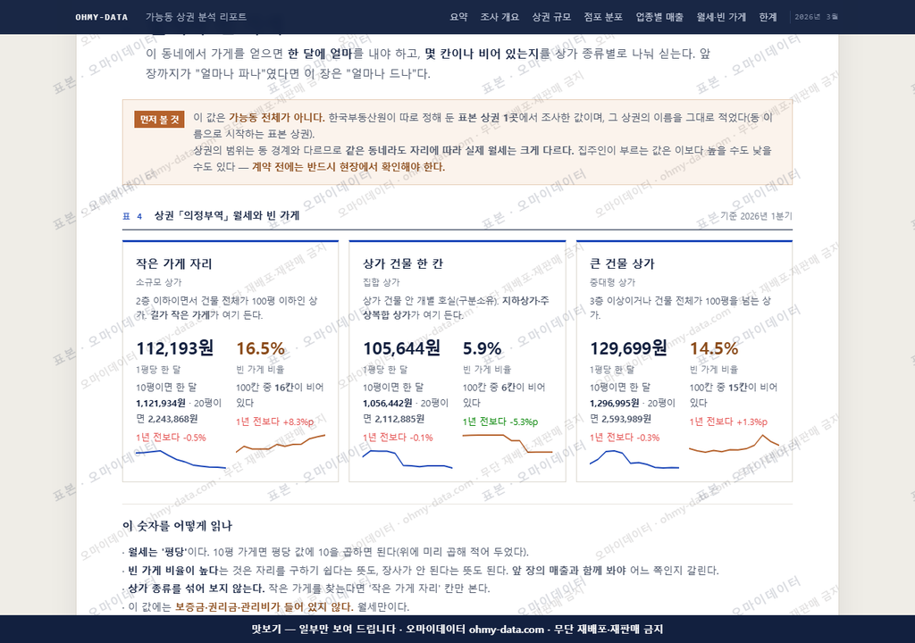가능동 가능동_맛보기4.png