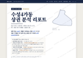 수성4가동 수성4가동_표지.png