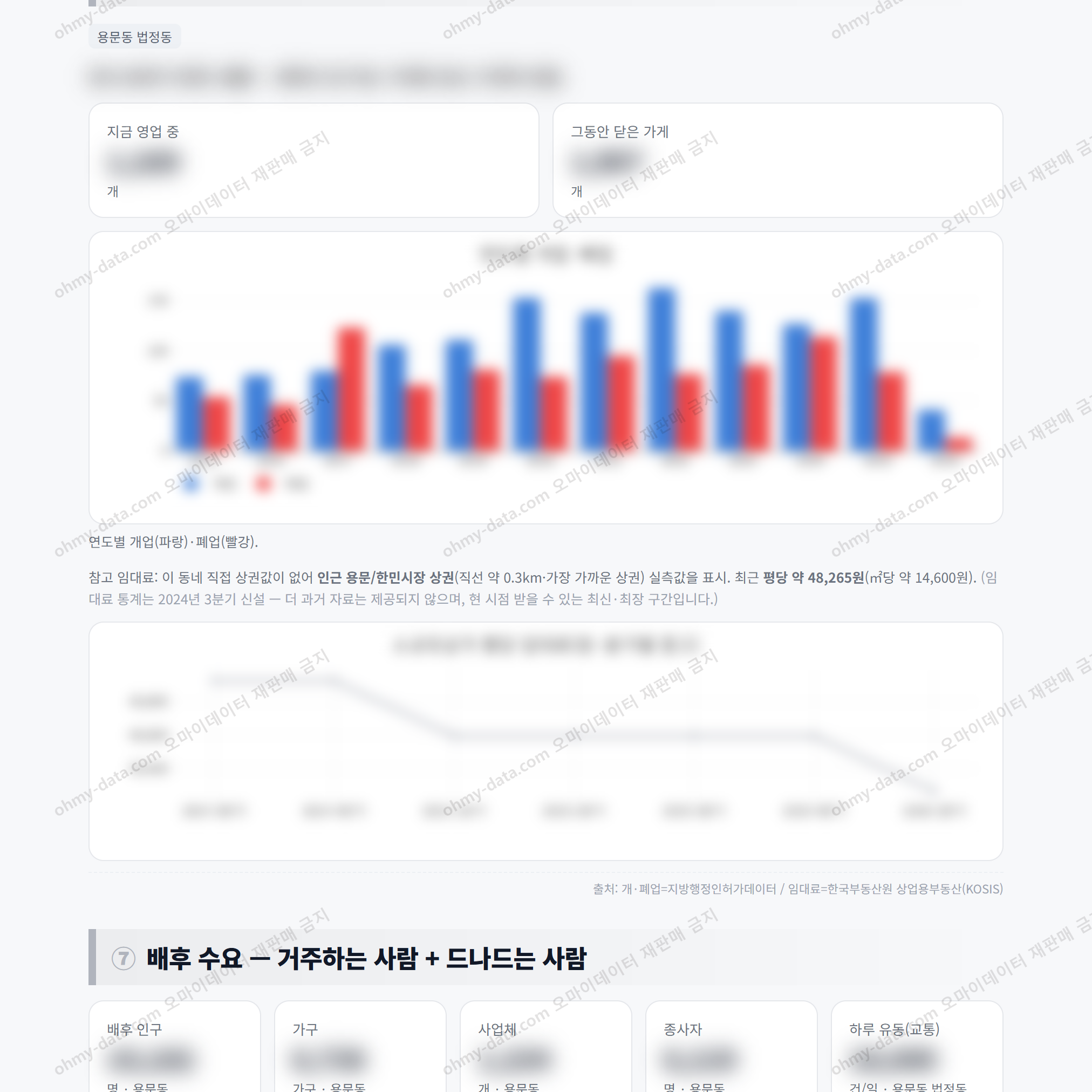 용문동 용문동_맛보기_4.png