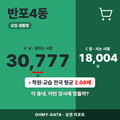 반포4동 반포4동_표지.png